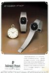 Piguet 1982 204.jpg